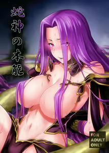 Hebigami no Honnou | El instinto de la diosa serpiente (decensored) - hentai manga cover image