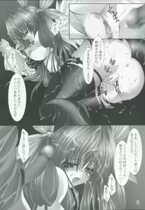 Page 14 of Sacrifice - preview thumbnail