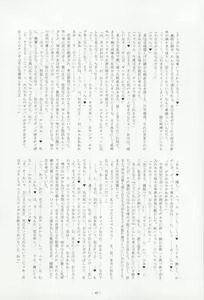 Page 41 of Sweet Smell Sodeko - preview thumbnail
