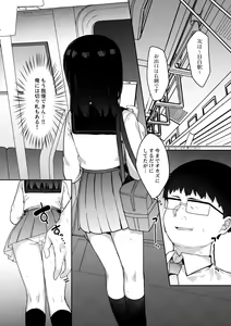 Page 13 of Mesugaki Tokkyuu Wakarase Iki - preview thumbnail