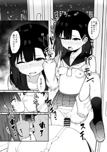 Page 27 of Mesugaki Tokkyuu Wakarase Iki - preview thumbnail