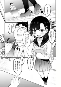 Page 8 of Mesugaki Tokkyuu Wakarase Iki - preview thumbnail