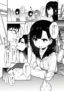 Page 9 of Mesugaki Tokkyuu Wakarase Iki - preview thumbnail