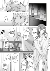 Page 34 of Daigaku Shingaku de Issho ni Joukyou Shita Kanojo ga Netorare Ochita Ato | 대학진학으로 함께 상경한 여친이 네토라레당하고 타락한 후 - preview thumbnail