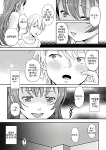 Page 42 of Daigaku Shingaku de Issho ni Joukyou Shita Kanojo ga Netorare Ochita Ato | 대학진학으로 함께 상경한 여친이 네토라레당하고 타락한 후 - preview thumbnail