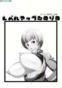Page 2 of Level Up Shita Zoyo!! - preview thumbnail