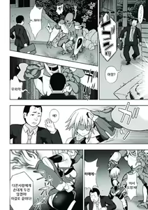 Page 12 of Kousou Senki Christia Ch. 1-3 - preview thumbnail