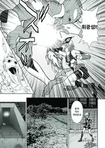 Page 13 of Kousou Senki Christia Ch. 1-3 - preview thumbnail