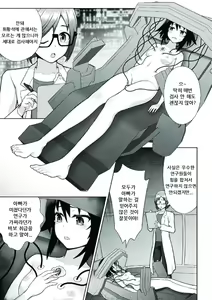 Page 15 of Kousou Senki Christia Ch. 1-3 - preview thumbnail