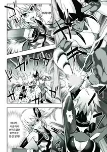 Page 26 of Kousou Senki Christia Ch. 1-3 - preview thumbnail