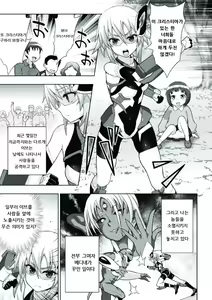 Page 55 of Kousou Senki Christia Ch. 1-3 - preview thumbnail