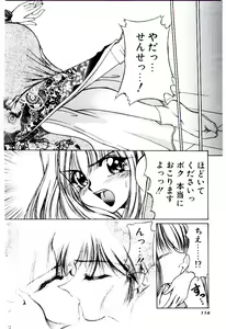Page 117 of Minna Ai no Sei Ne - preview thumbnail