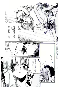 Page 118 of Minna Ai no Sei Ne - preview thumbnail