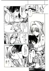 Page 119 of Minna Ai no Sei Ne - preview thumbnail