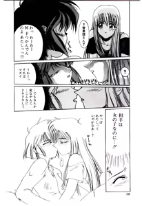 Page 13 of Minna Ai no Sei Ne - preview thumbnail
