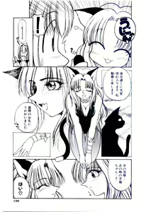 Page 138 of Minna Ai no Sei Ne - preview thumbnail