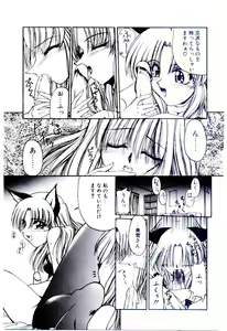 Page 140 of Minna Ai no Sei Ne - preview thumbnail