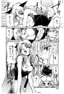 Page 143 of Minna Ai no Sei Ne - preview thumbnail