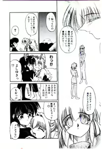 Page 155 of Minna Ai no Sei Ne - preview thumbnail