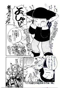 Page 164 of Minna Ai no Sei Ne - preview thumbnail