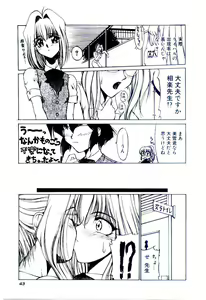 Page 46 of Minna Ai no Sei Ne - preview thumbnail