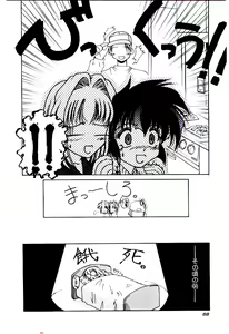 Page 71 of Minna Ai no Sei Ne - preview thumbnail
