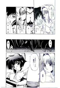 Page 84 of Minna Ai no Sei Ne - preview thumbnail
