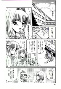 Page 95 of Minna Ai no Sei Ne - preview thumbnail