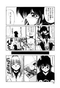 Page 97 of Minna Ai no Sei Ne - preview thumbnail