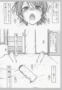 Page 19 of Secret Kiss - preview thumbnail