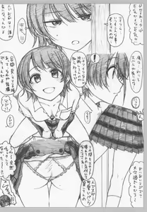 Page 5 of Secret Kiss - preview thumbnail