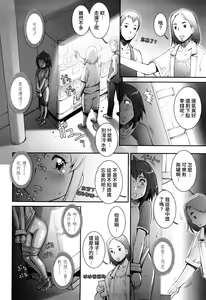 Page 138 of Pretty Cool + Extras (decensored) - preview thumbnail
