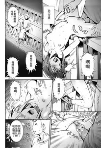 Page 144 of Pretty Cool + Extras (decensored) - preview thumbnail