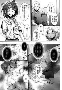 Page 171 of Pretty Cool + Extras (decensored) - preview thumbnail