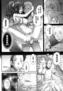 Page 180 of Pretty Cool + Extras (decensored) - preview thumbnail