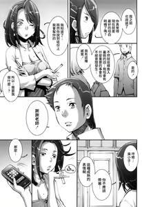 Page 183 of Pretty Cool + Extras (decensored) - preview thumbnail