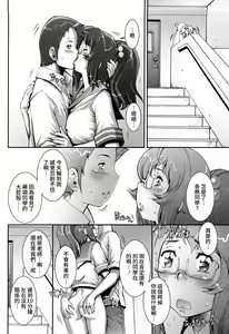 Page 186 of Pretty Cool + Extras (decensored) - preview thumbnail