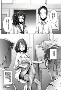 Page 196 of Pretty Cool + Extras (decensored) - preview thumbnail