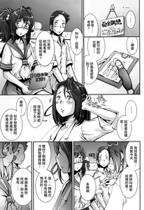 Page 199 of Pretty Cool + Extras (decensored) - preview thumbnail