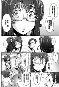 Page 200 of Pretty Cool + Extras (decensored) - preview thumbnail