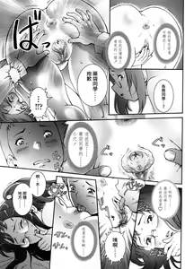 Page 23 of Pretty Cool + Extras (decensored) - preview thumbnail