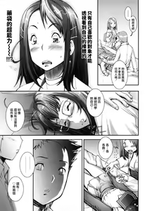 Page 79 of Pretty Cool + Extras (decensored) - preview thumbnail