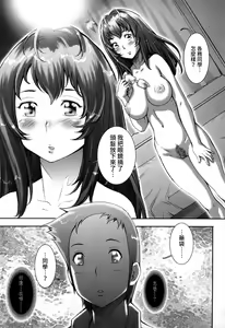 Page 89 of Pretty Cool + Extras (decensored) - preview thumbnail