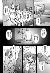 Page 90 of Pretty Cool + Extras (decensored) - preview thumbnail