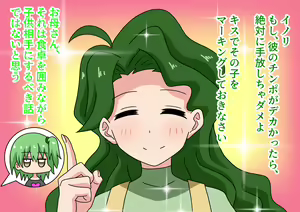 Page 28 of Mitari no Sono Ep 69, 70 - preview thumbnail
