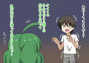 Page 61 of Mitari no Sono Ep 69, 70 - preview thumbnail