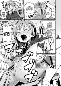 Page 13 of Futsuu ja Irarenai! - preview thumbnail