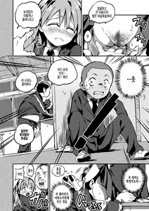 Page 4 of Futsuu ja Irarenai! - preview thumbnail
