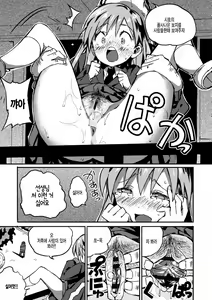 Page 5 of Futsuu ja Irarenai! - preview thumbnail