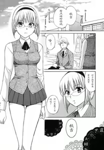Moumokuteki Renai no Susume — hentai manga cover on Fhentai